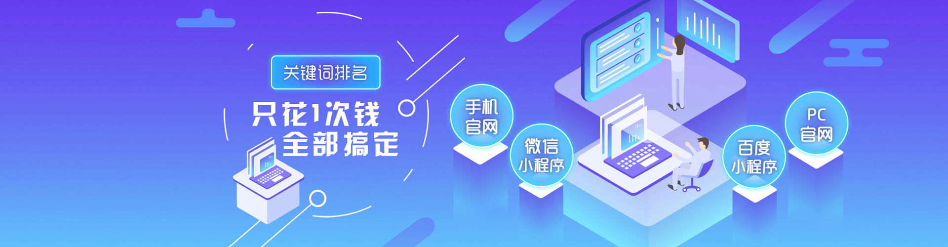 周村百度平台推广