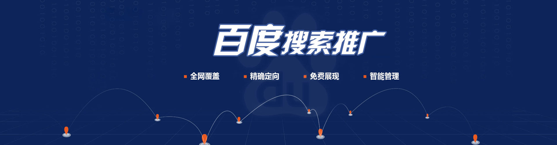 周村百度竞价包年