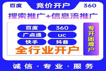 百度搜索广告推广方法与效果评估